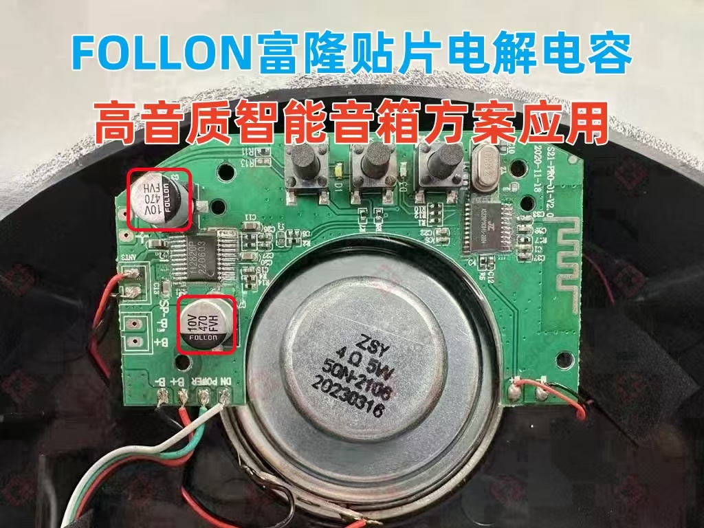 深度解析铝电解电容器技术核心要点与高效选型指南