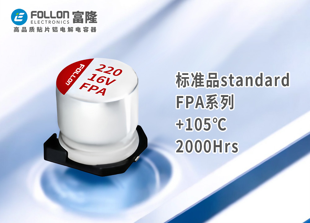 标准品standard-FPA.jpg